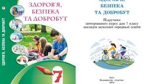 Презентація "Значення звичок і життєвих навичок для здоров'я"