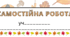Додавання і віднімання багатоцифрових чисел. 4 клас