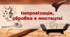 Презентація "Імпровізація, обробка в мистецтві". 7 клас. НУШ. Музика