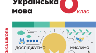 (Копія) Словосполучення. Типи підрядного зв'язку слів у словосполученнях