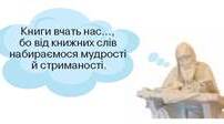 Як народжувалась історична наука