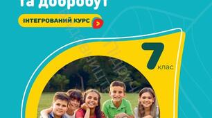 Джерела та фактори небезпек. Індивідуальна картка із завданнями до уроку