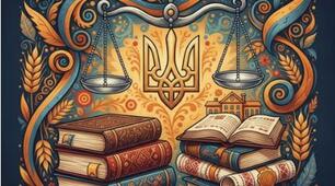 Список нормативних документів, якими може користуватися класний керівник у закладі освіти.