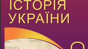Становлення козацтва (ХVІ – перша половина ХVІІ ст.)