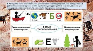 Самостійна робота. Нелітична революція.