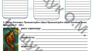 Підсумкова діагностувальна робота №1 за ГР2 для 8 класу з української ЛІТЕРАТУРИ за темою: «ВСТУП. ПРАДАВННЯ УКРАЇНА В ДЗЕРКАЛІ ЛІТЕРАТУРИ»