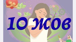 Розтяжка до 10 жовтня Дня ментального здоров'я