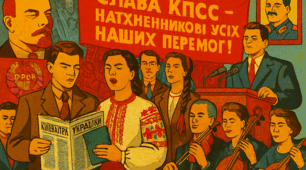 Розвиток культури та ідеологічні кампанії в УРСР у повоєнний період