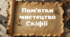 Презентація "Пам'ятки мистецтва Скіфії"