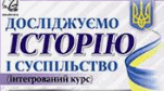 Діагностична робота з теми «Україна – світові, світ - Україні»