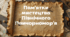 Презентація "Пам'ятки мистецтва Північного Причорномор'я"