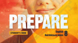 Computer Phrases & Apps for Learning (за матеріалами підручника Prepare 8, Unit 15)