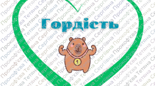 Ментальне здоров’я