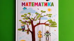 Математика 4 клас. Н.Листопад (1 частина)  №574, 579