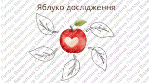 21 жовтня день яблука