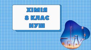 Комплексна підсумкова робота за  перший семестр. Діагностична робота. За групами результатів