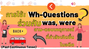 WH-QUESTION IN PAST CONTINUOUS
