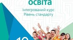 Стереотипи й упередження.Дискримінація.Конфлікти
