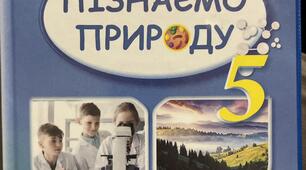 Чому вода найдивовижніша рідина на землі