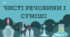 Чисті речовини і суміші 5 клас