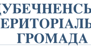 Презентація "Загальні відомості Дубечненська територіальна громада"