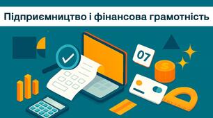 Презентація "Етика взаємовідносин споживача та інших учасників ринку".