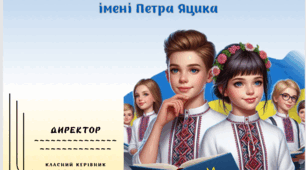 Грамоти переможцям та сертифікати учасника. Мовознавчий конкурс імені Петра Яцика 2025. Конкурс знавців української мови.