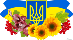 Людина і держава