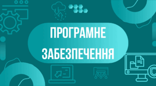 Визначення програмної конфігурації персонального комп’ютера