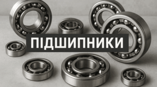Заокруглення в обоймах підшипників: маленька деталь, яка рятує від тріщин ⚡⚙️💪
