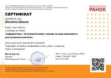  Інформатика + Штучний інтелект: виклик чи нова можливість для сучасного вчителя, Видавництво РАНОК