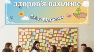 Постер до Дня ментального здоров'я