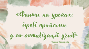 Фанти