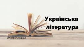 Діагностувальна робота. Тарас Григорович Шевченко