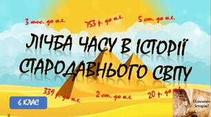  "Історична математика" (практикум) №2