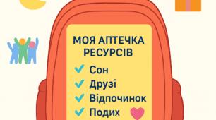 Презентація "Ментальне здоров’я.  Дотики підтримки"