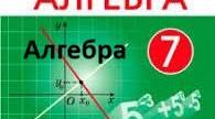 7 клас Тестова робота №8 з алгебри за темою "Розкдадання многочлена на множники"