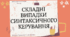 Інтерактивна презентація (готовий урок) "Складні випадки синтаксичного керування" для 11 класу