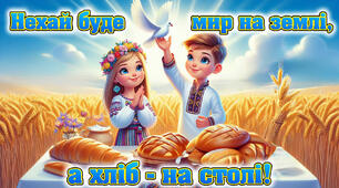 День хліба - оформлення дошки + об'ємна аплікація