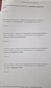 На зображенні може бути: blueprint, корінець квитка та текст «33C0 2025-202 D. ллькист нтерн.в (i3 загальной кίлькос), що здобувають педагог.чну oCBiTy Мой ответ Загальна кίлькйсть - педагогичних прац.вник.в, що працюють* 1-4 класах (y т.ч. без пед.освити T що здобувають Мой ответ Кίлькисть iHTepHiB педагогичних працивник.в, як забезпечують реал.зацию OCBİTHIX галузей 5-11 класах (ут.Ч без д.освити що здобувають пед. OCBITY): мовно-литературна галузь Мой ответ Килькйсть ин педагогичних працивникив, якί забезпечують реализацίю OCBİTHIX галузей) 5-11 класах без пед. пед.освйти Ti, що здобувають OCBiTy): математична галузь Мой oTeeT Кίлькисть н педагогичних працивниктв, якί забезпечують реал.зацюю OCBITHIX галузей 5-11 класах т.ч. без пед.осв.ти Ti, що здобувають пед.осв.ту): природнича галузь Мой Мойответ OTBET»