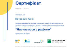  «Навчаємося з радістю»