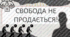 Презентація до Європейського дня боротьби з торгівлею людьми