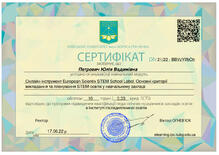  «Онлайн-інструмент European Scientix STEM School Label. Основні критерії викладання та планування STEM-освіти у навчальному закладі»