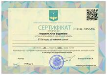  «STEM-підхід до навчання у школі»