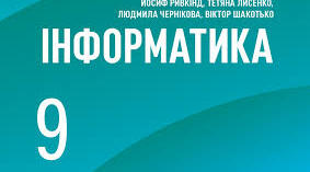 Електронні таблиці. Умовне форматування. Сортування та фільтрація даних