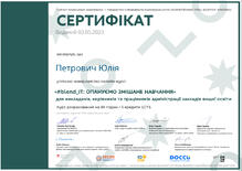  «#blend_IT: ОПАНУЄМО ЗМІШАНЕ НАВЧАННЯ»