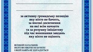 Грамототерапія