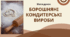 Мапа думок "Борошняні кондитерські вироби"