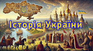 Календарне планування з історії України для 7 класу (НУШ). Кількість годин: 35 (1 година на тиждень). З групами результатів, з очікуваними результатами та домашнім завданням.