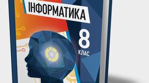 13/03/2026 Етапи створення сайту. Дизайн вебсторінок. Тренди вебдизайну. 8 клас
